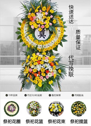 山东青岛黄岛区珠海街道王家石桥村花圈代送
